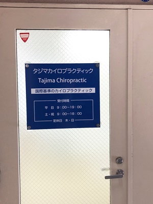 タジマカイロ・アクセス5